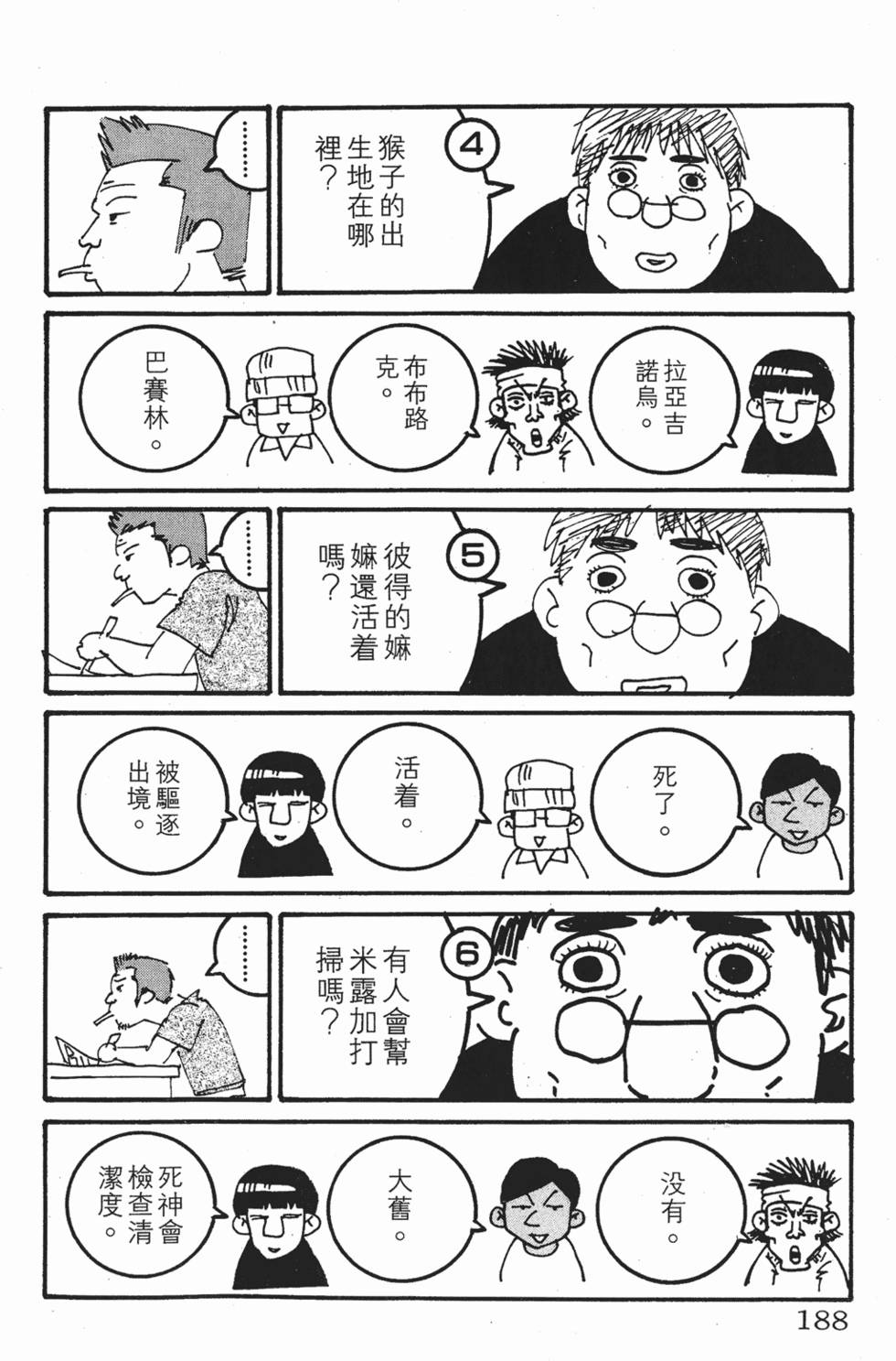 第184页