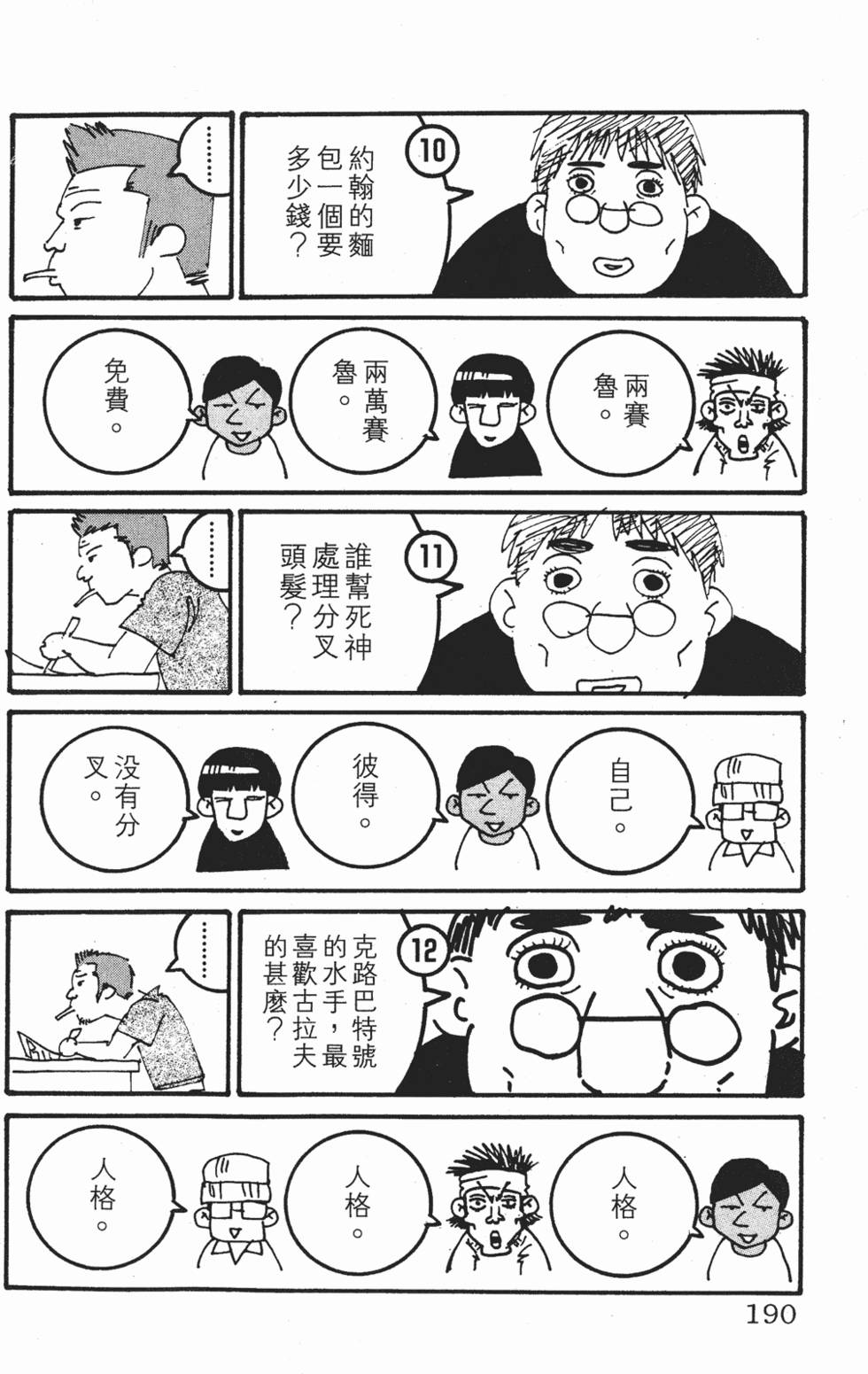 第186页
