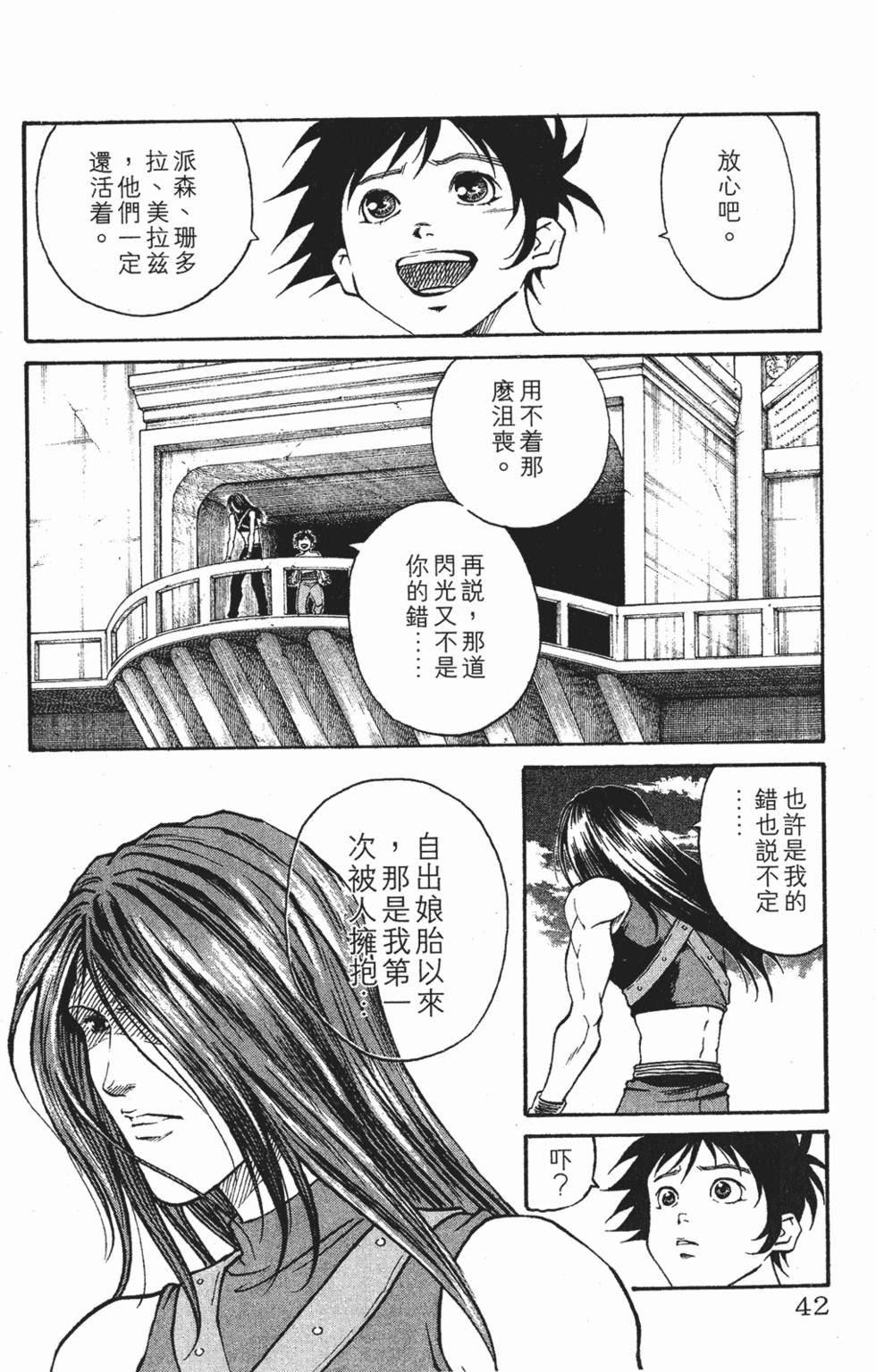 第38页