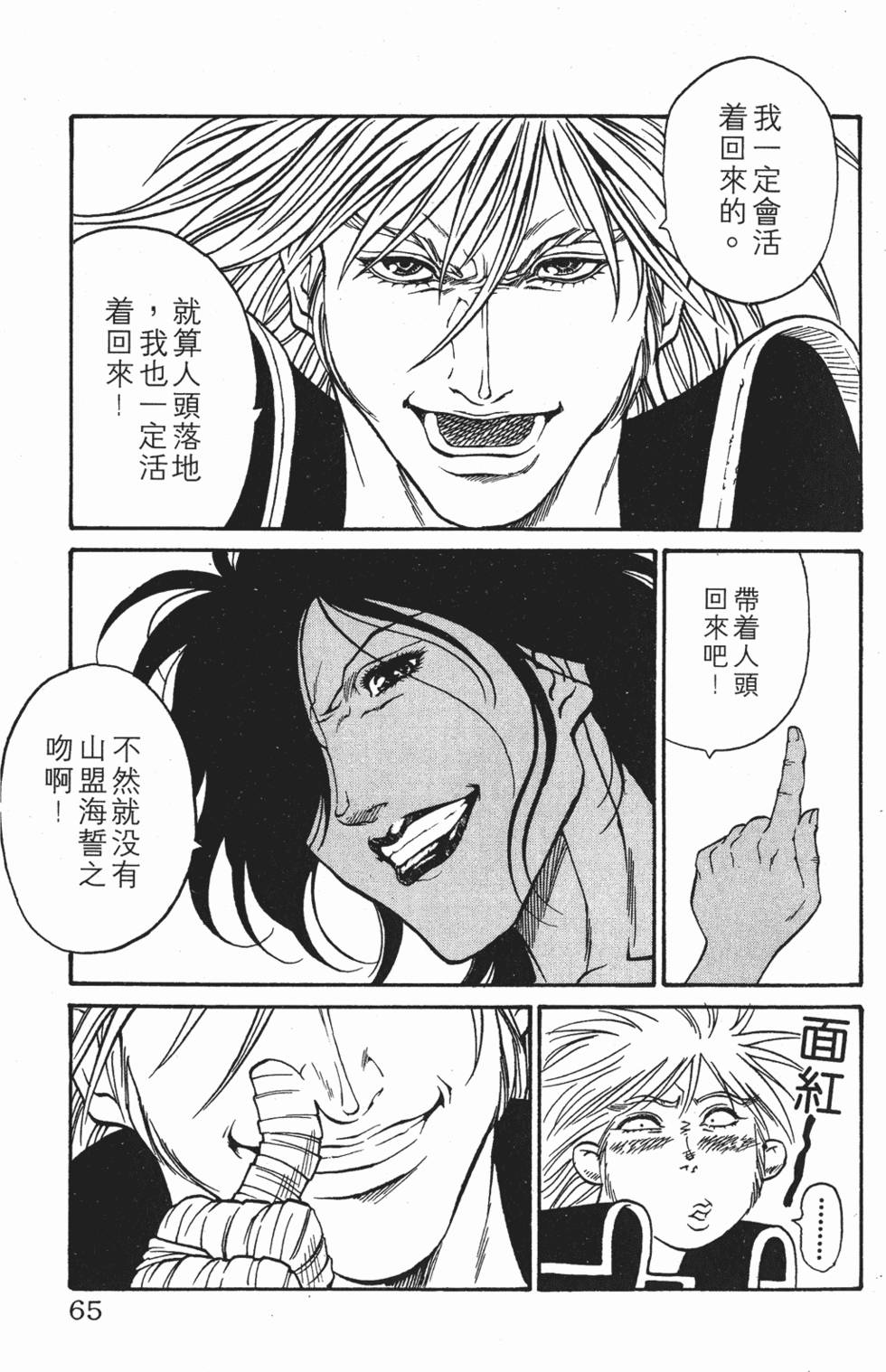 第61页