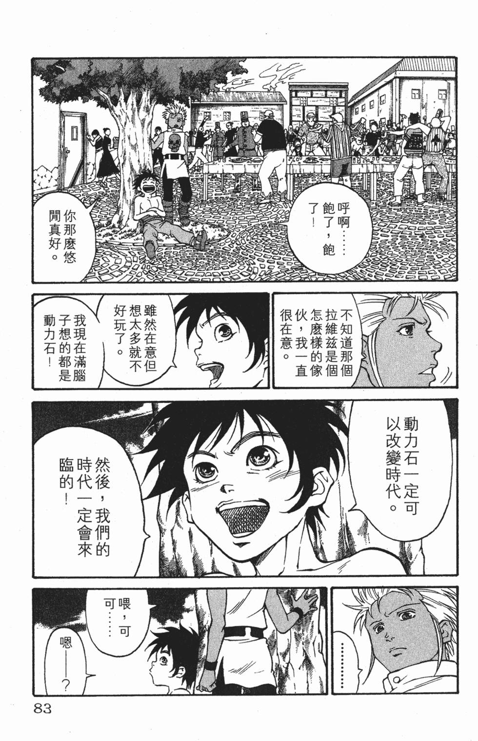 第79页