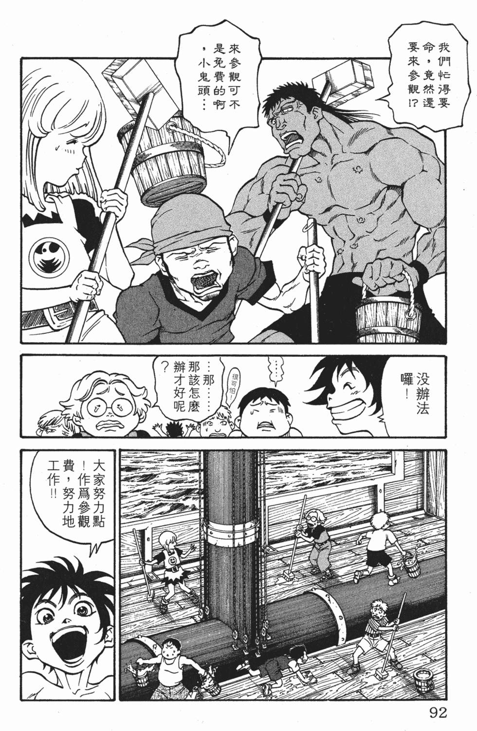 第88页