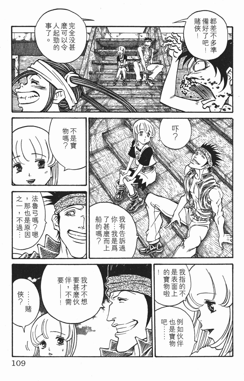 第105页