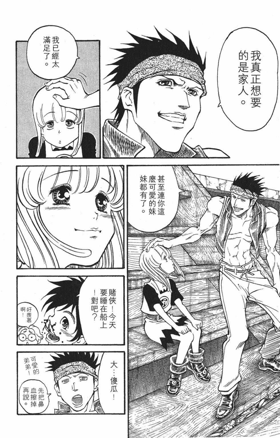 第106页