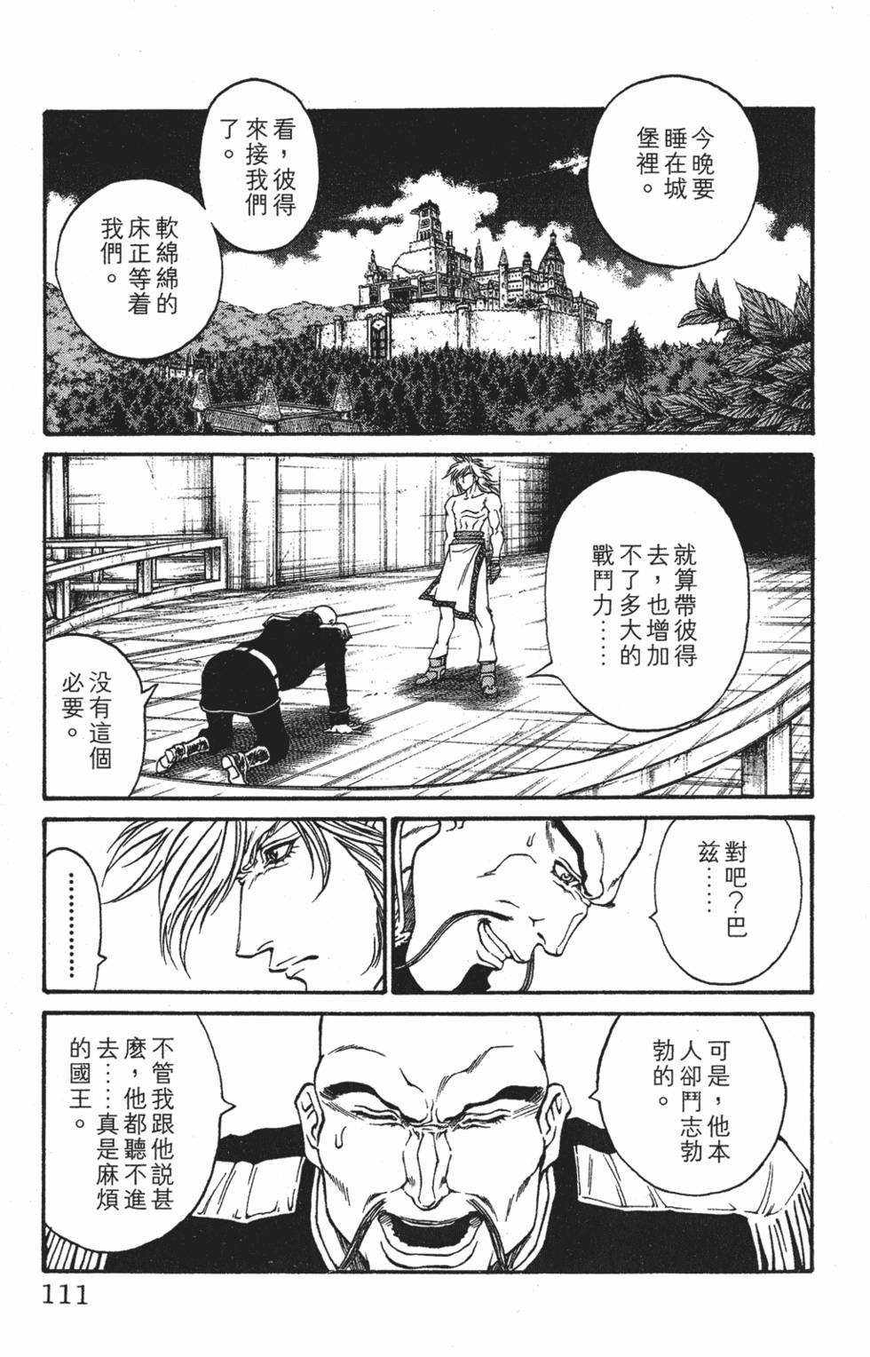 第107页