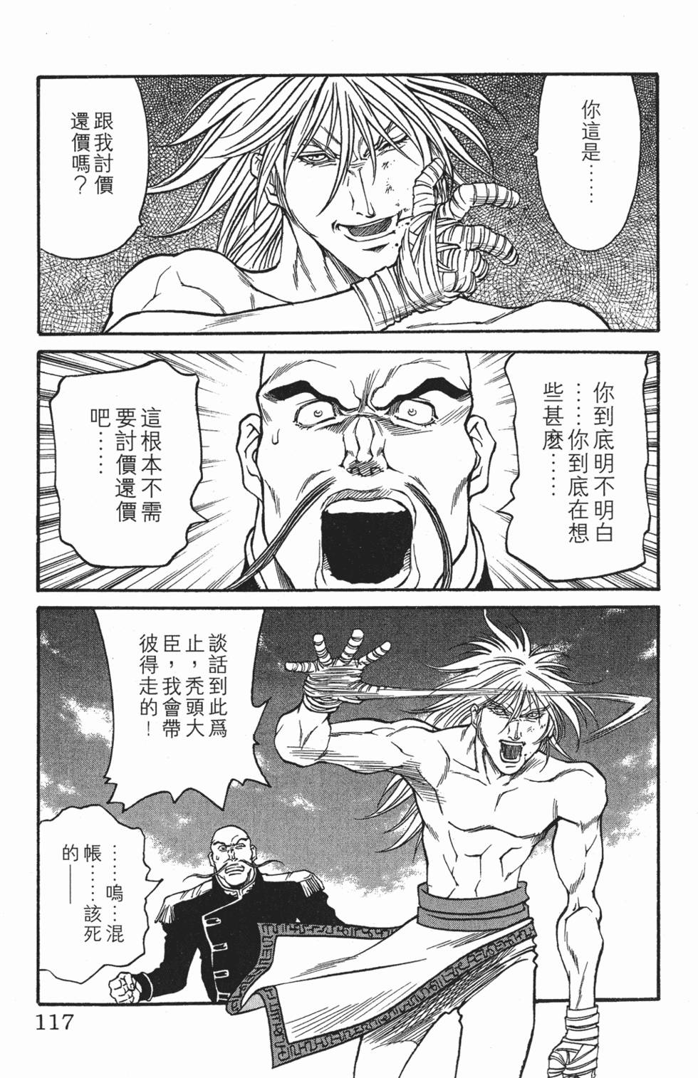 第113页