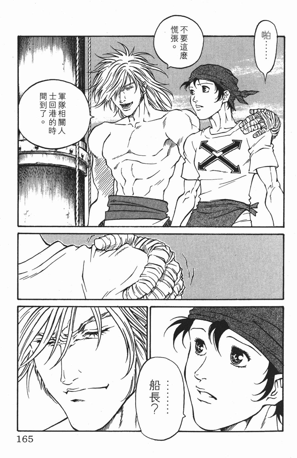 第161页