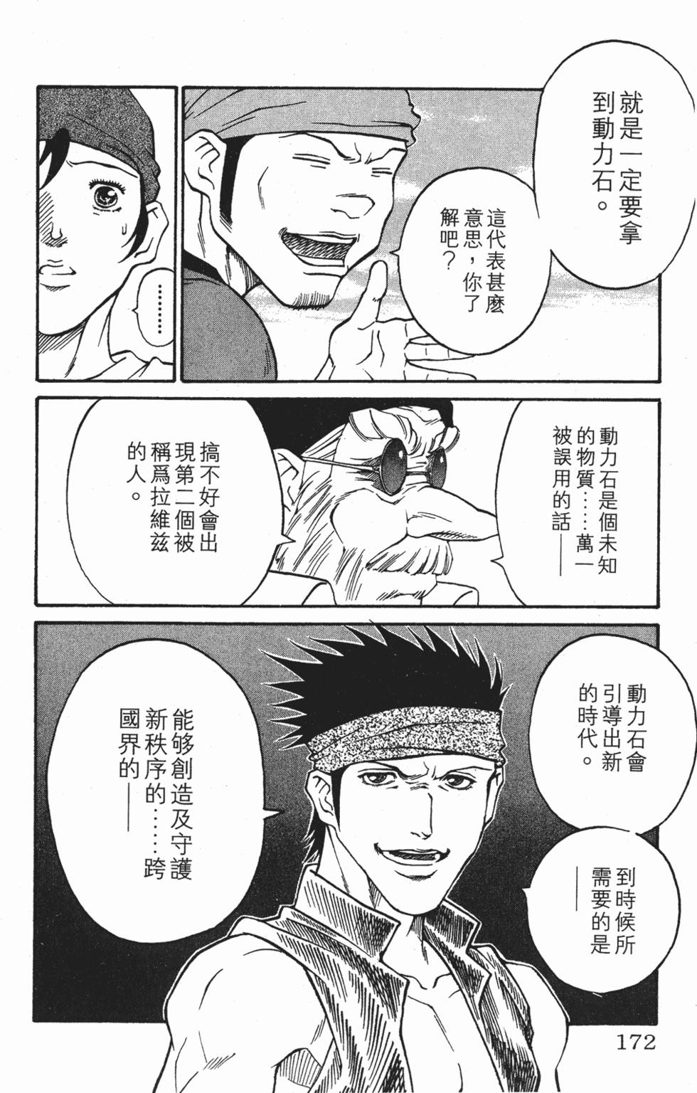第168页