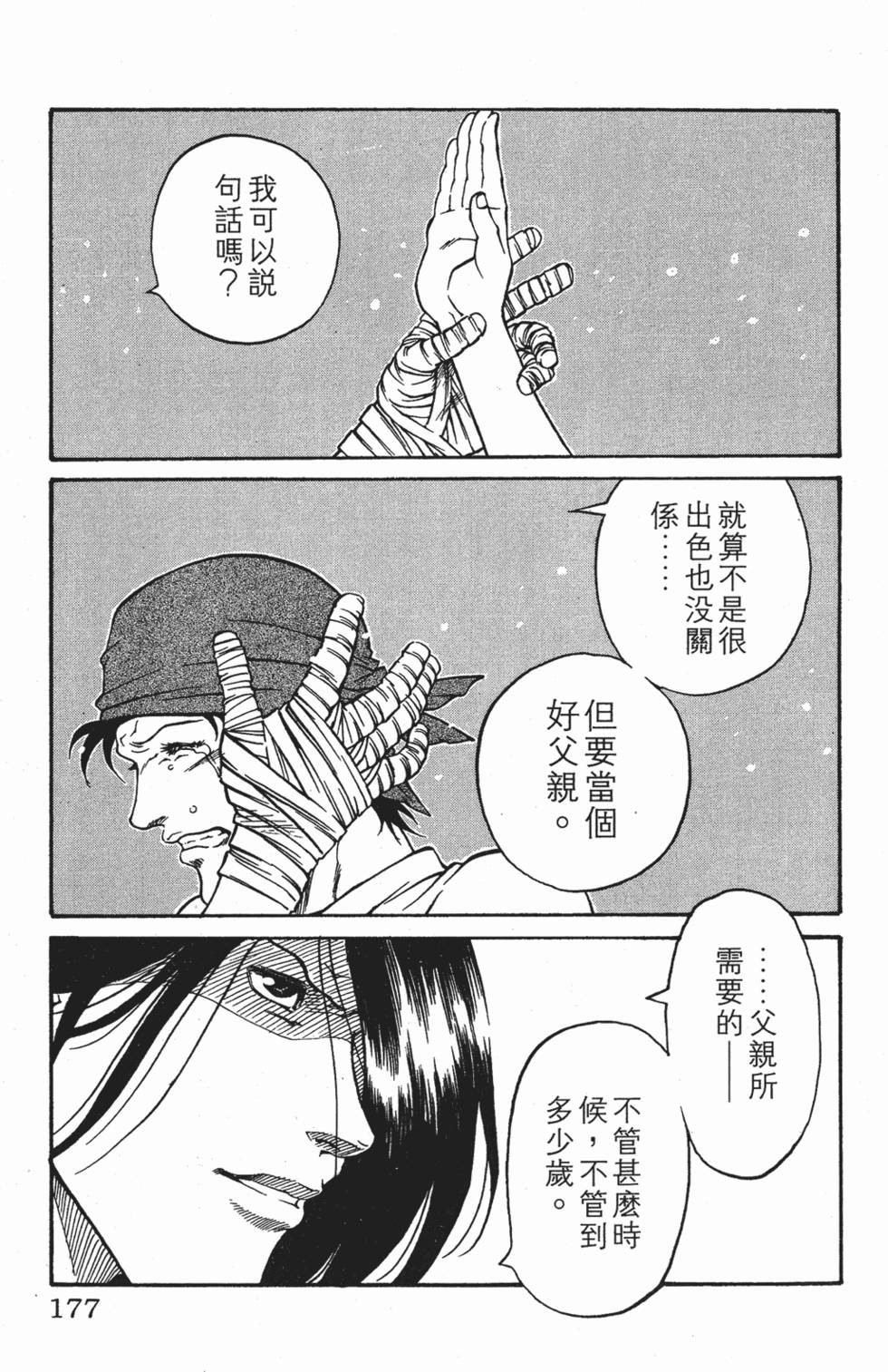 第173页