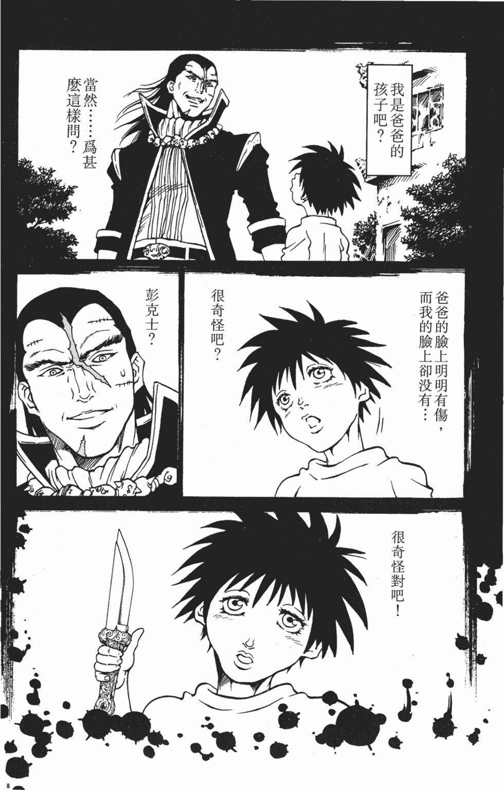 第112页