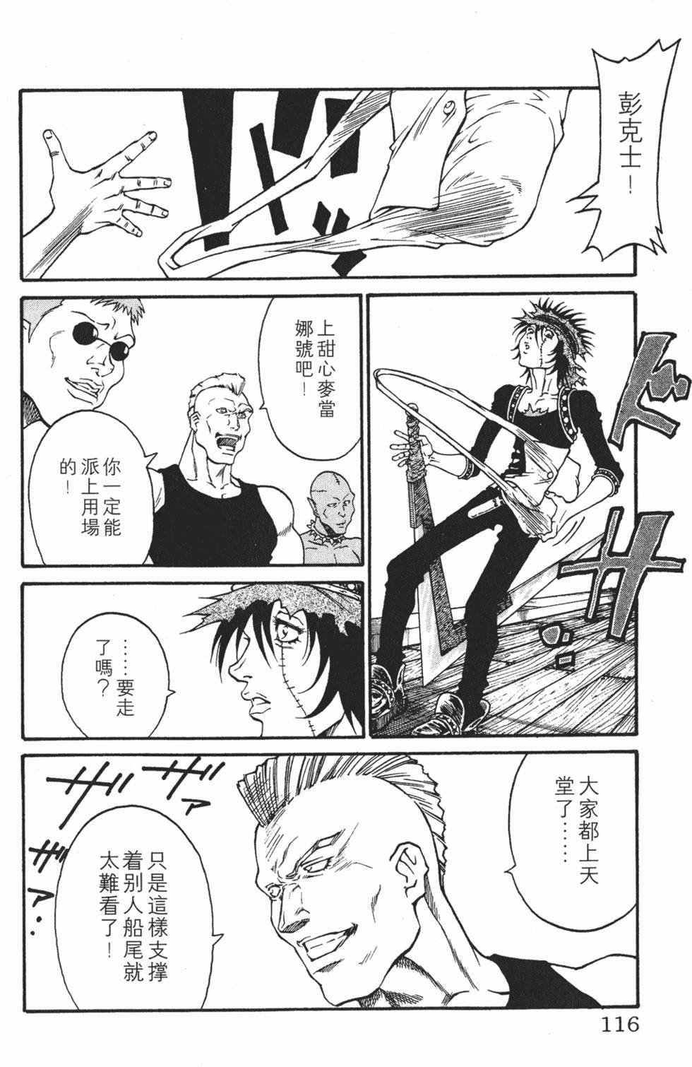 第112页