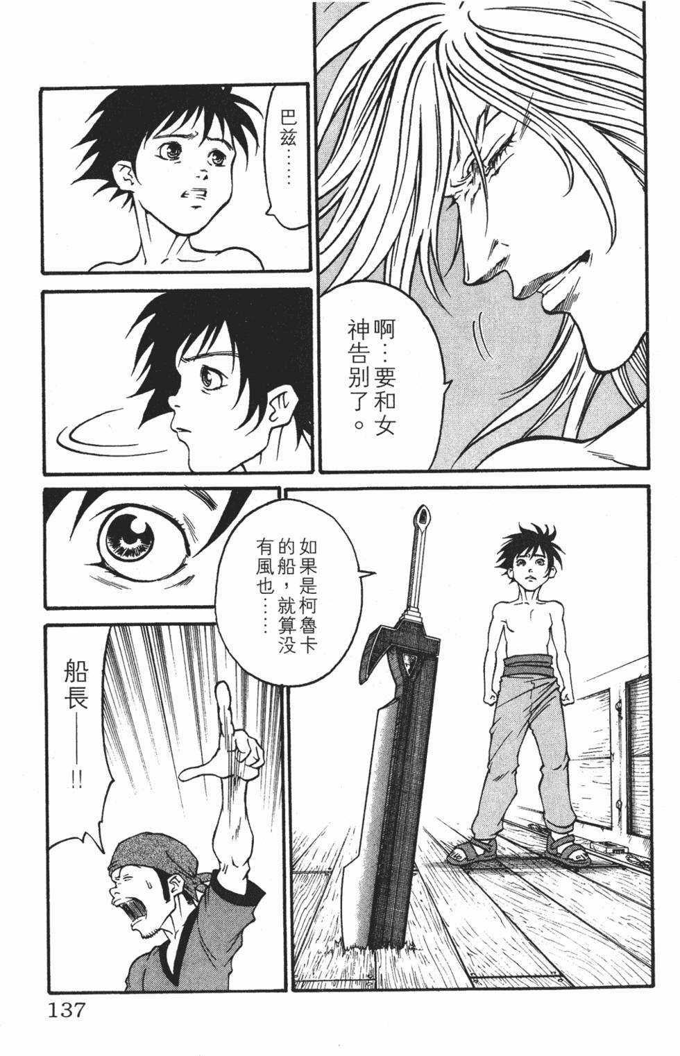 第133页