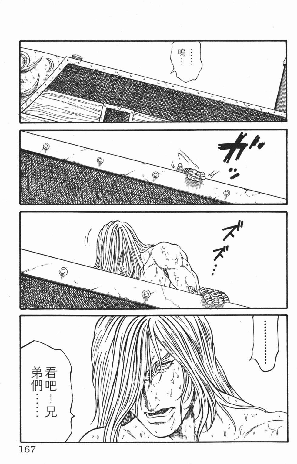 第163页