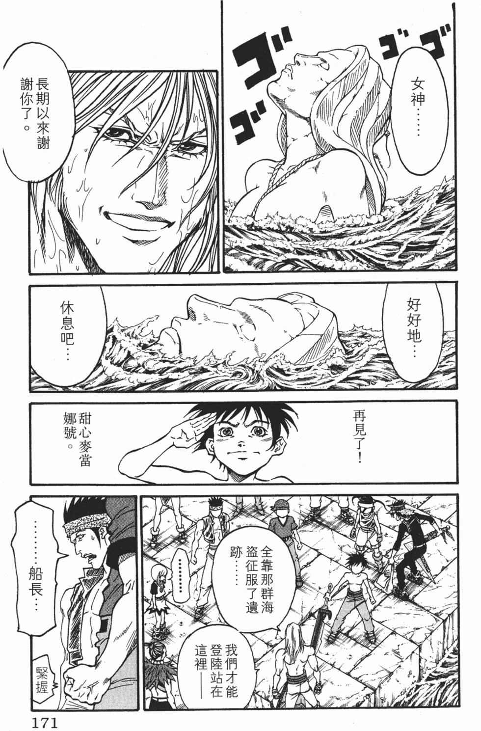 第167页