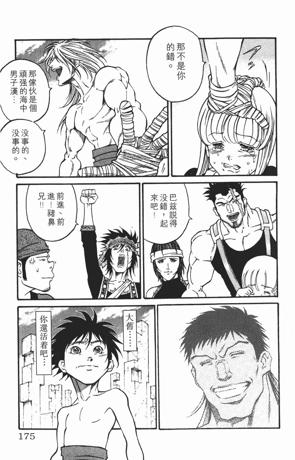 第171页