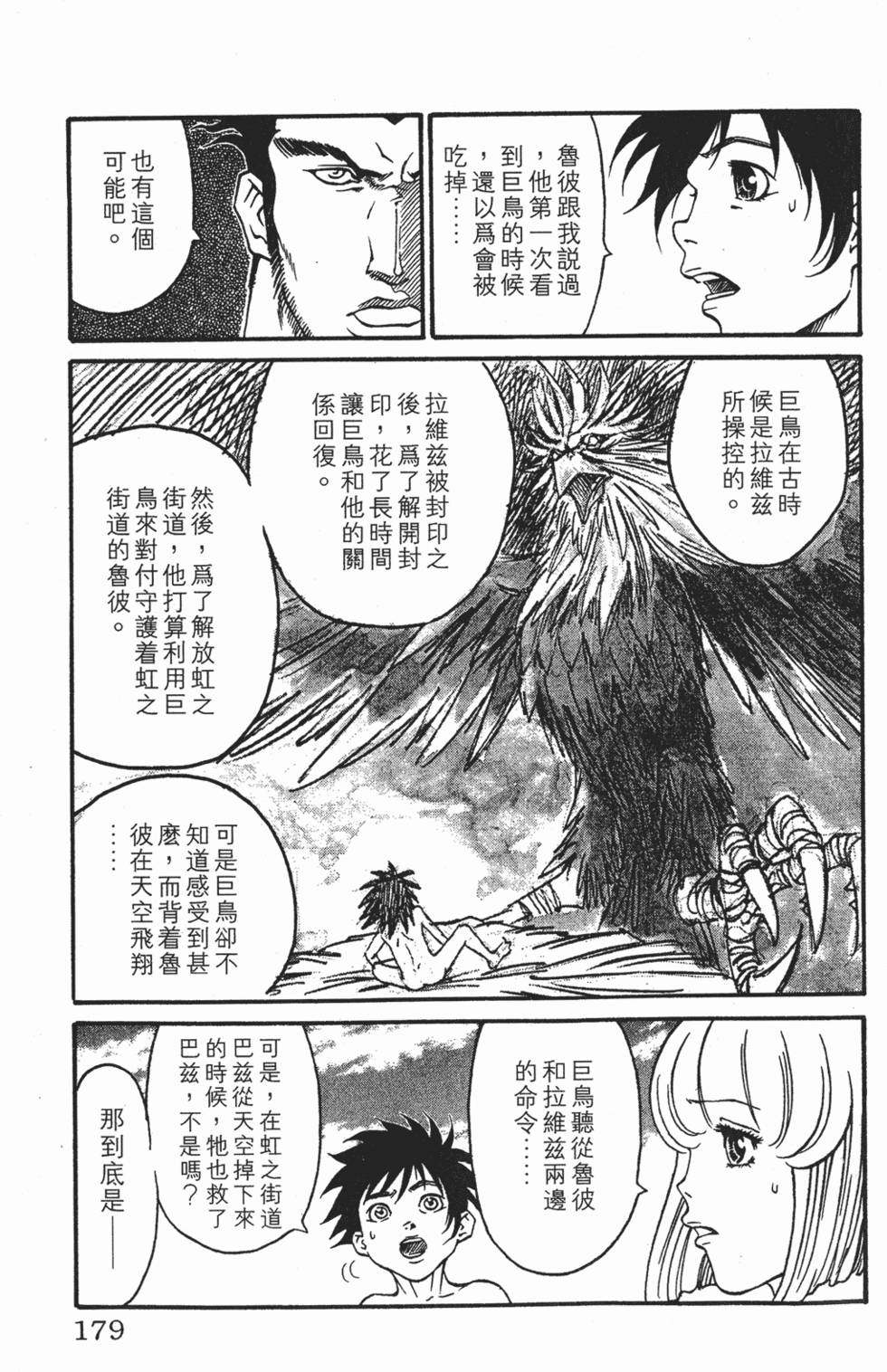 第175页