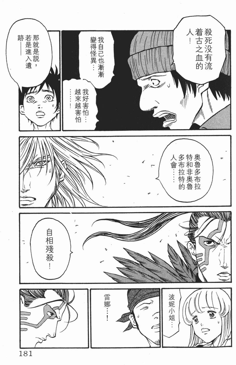 第177页