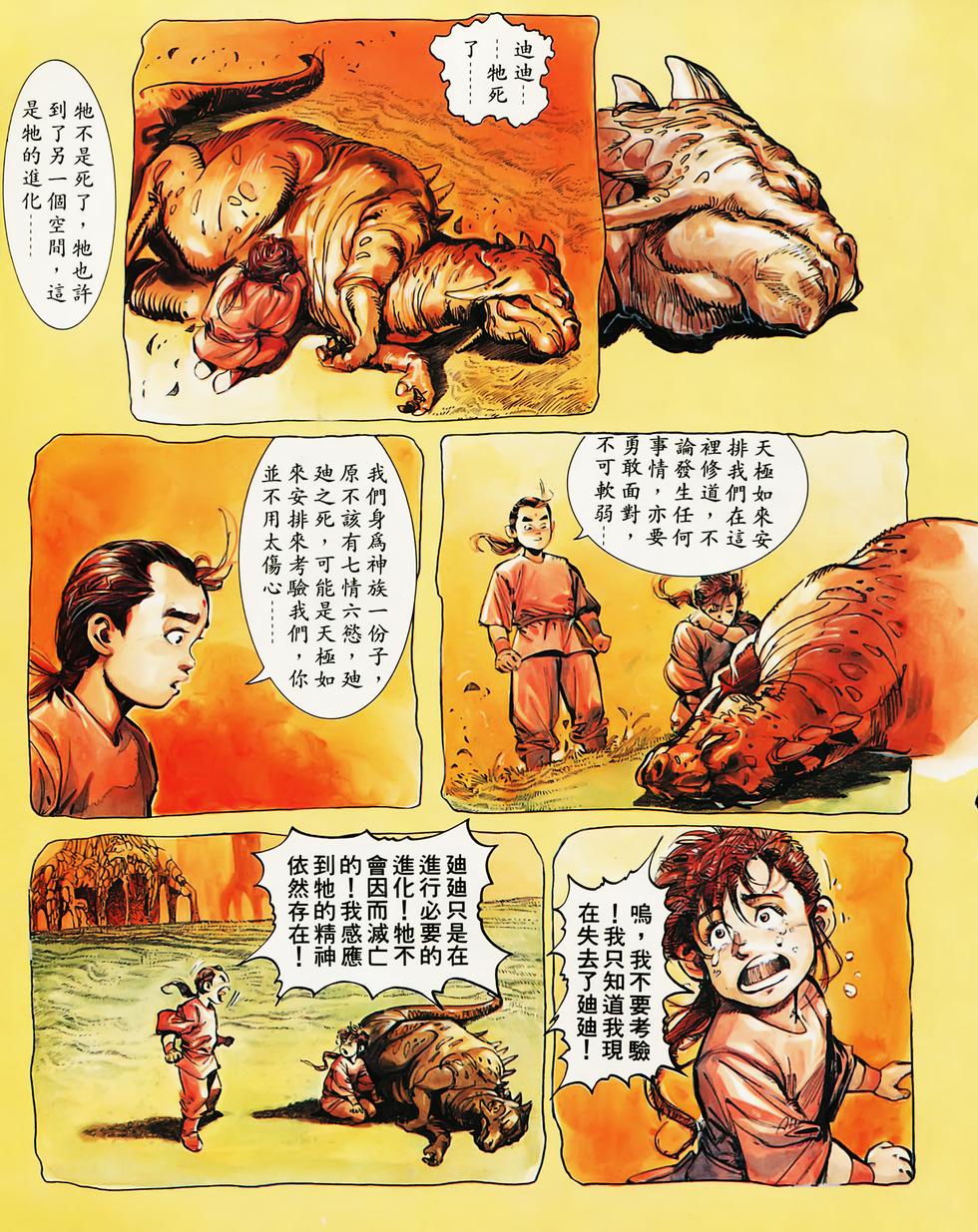 第33页