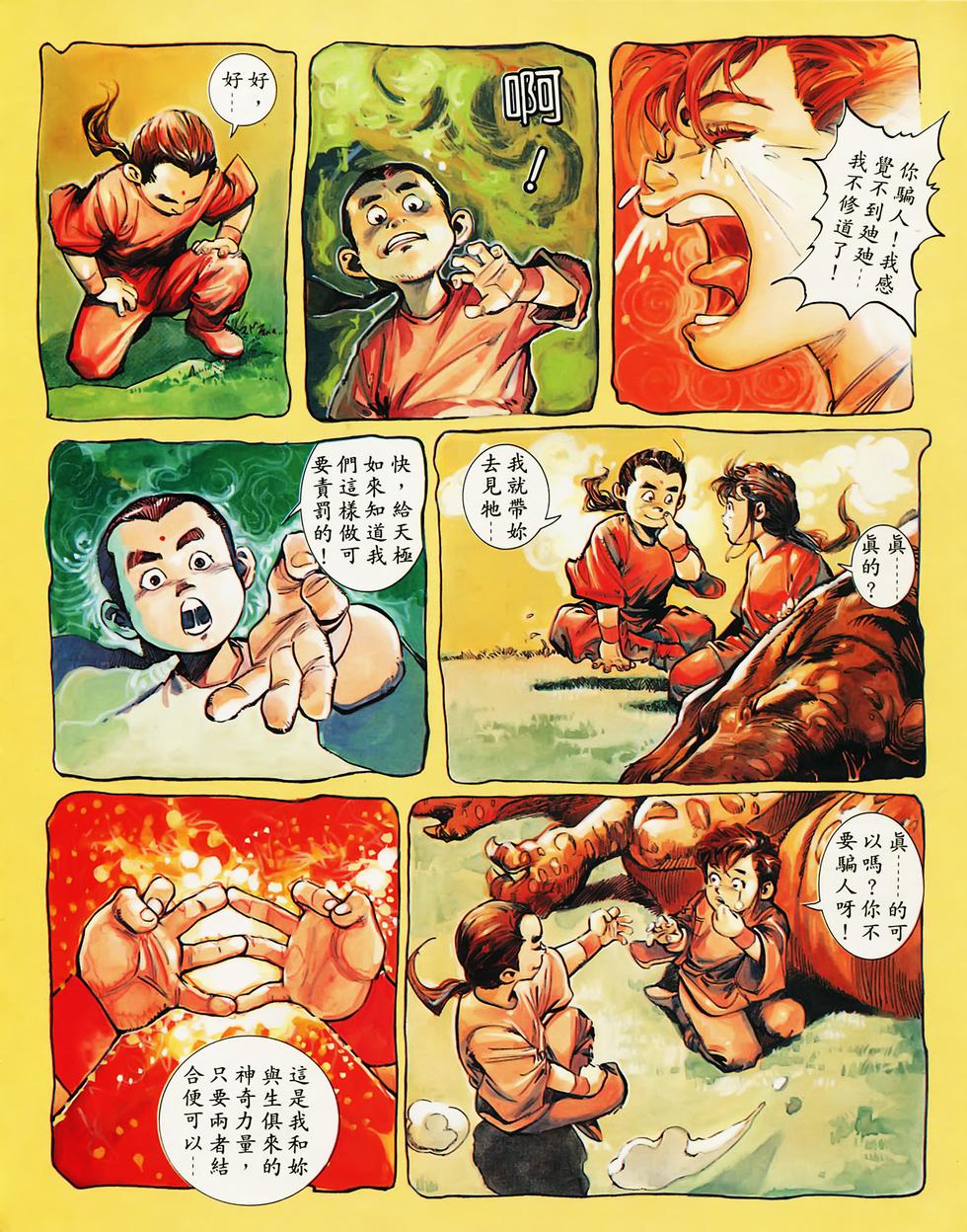 第34页