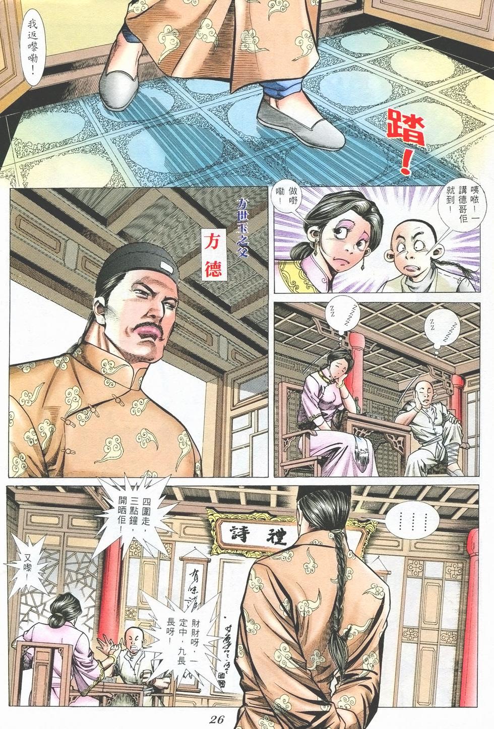 第23页