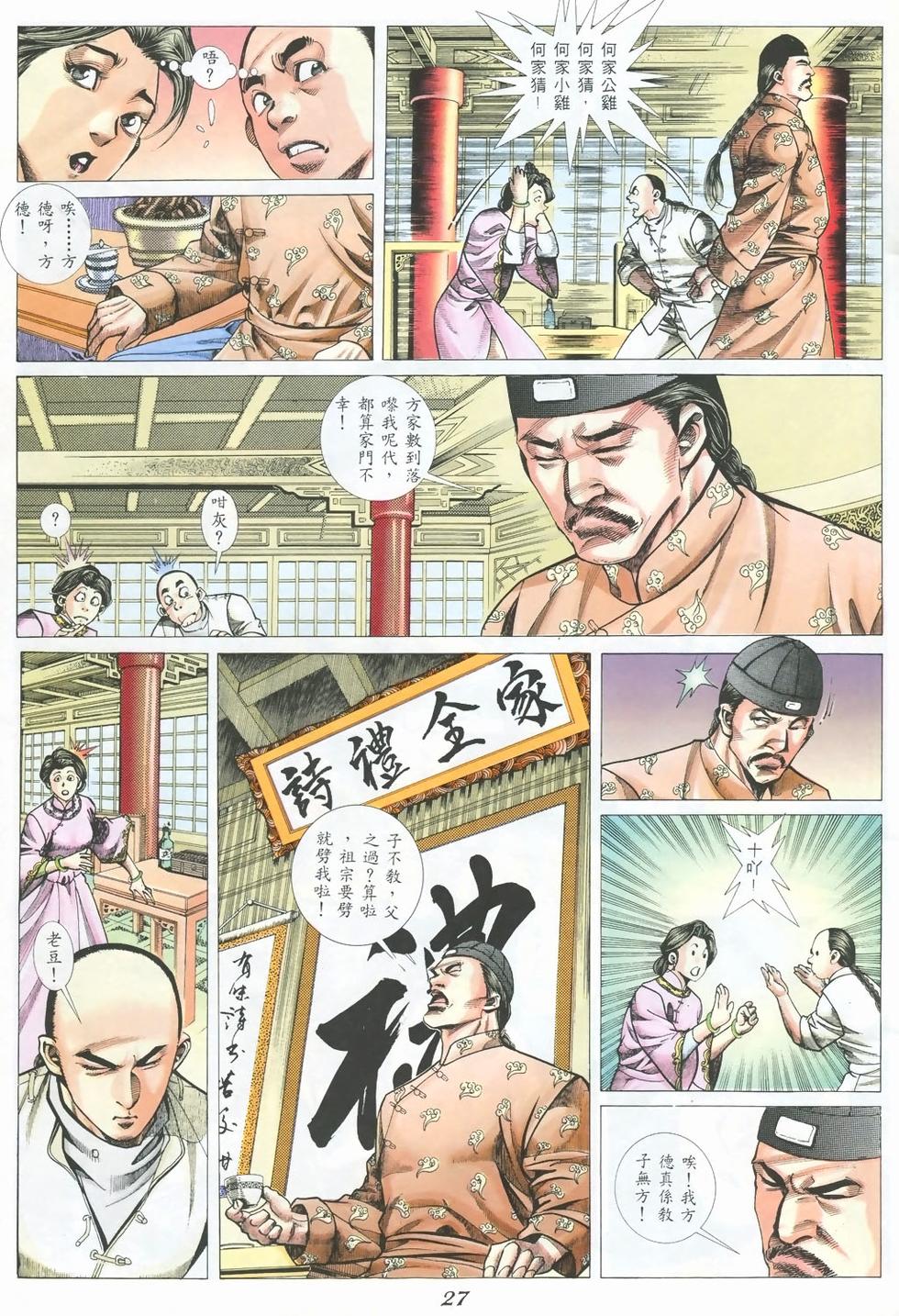 第24页