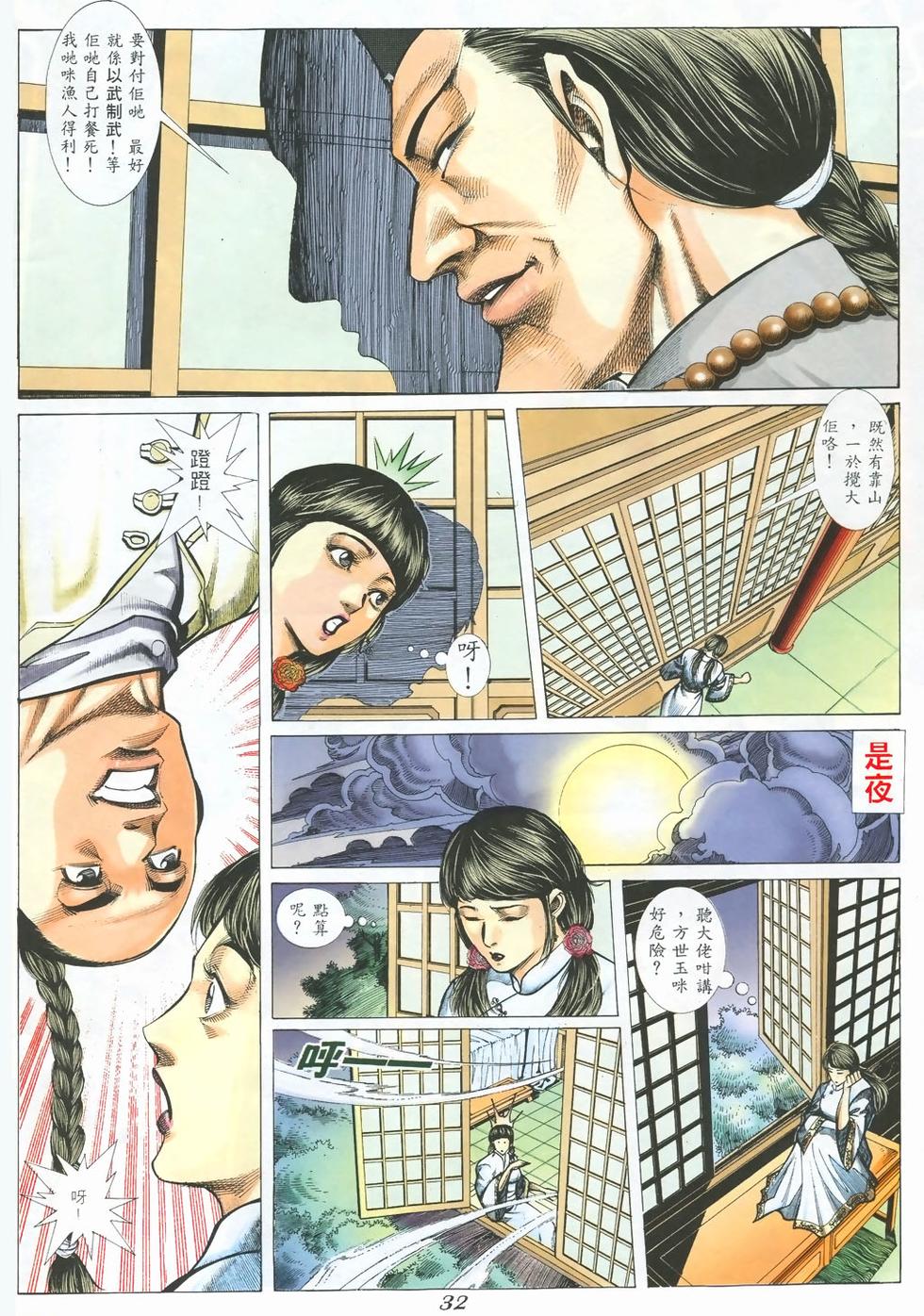 第29页