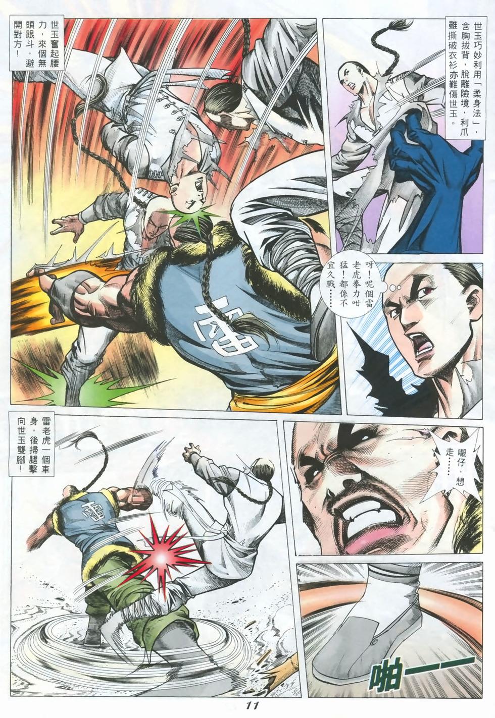 第8页