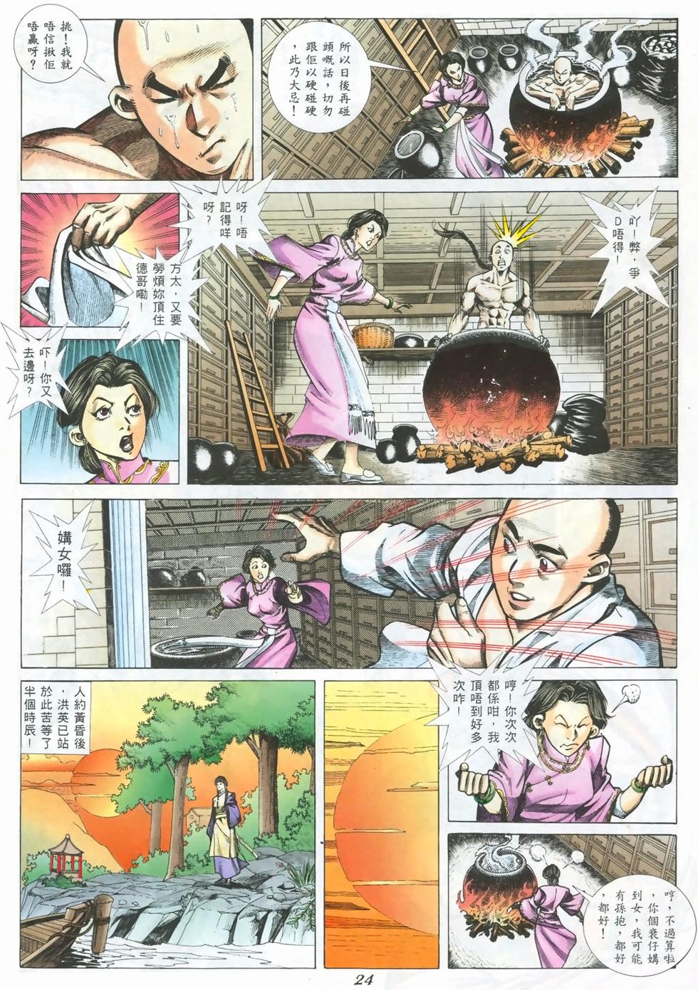 第21页