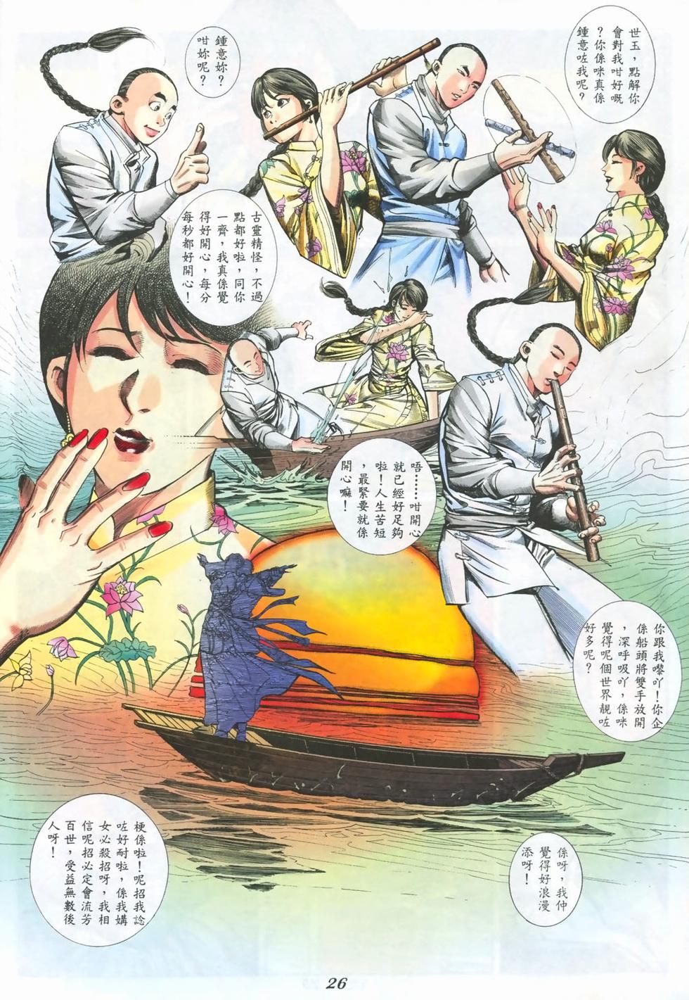 第23页
