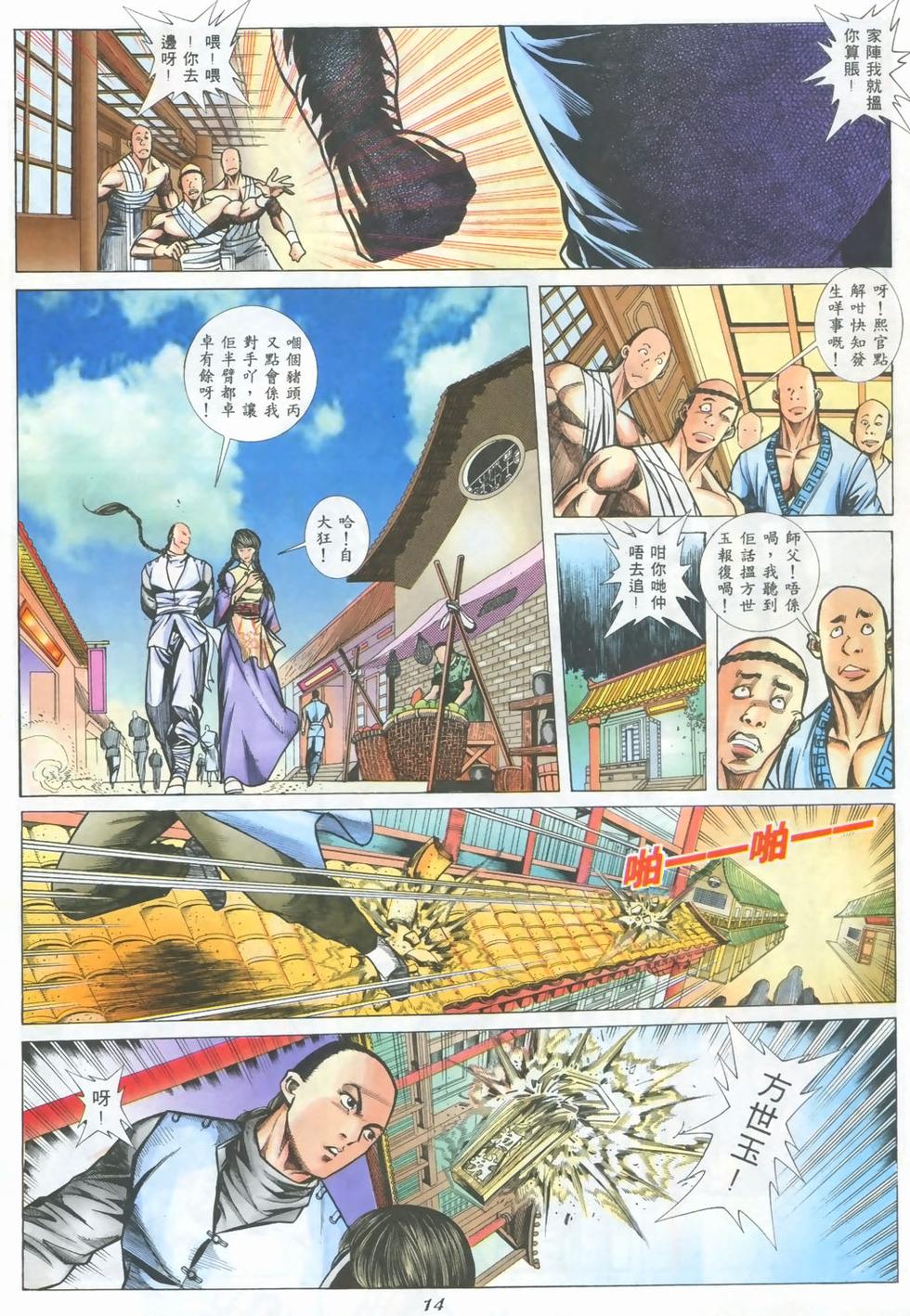 第11页