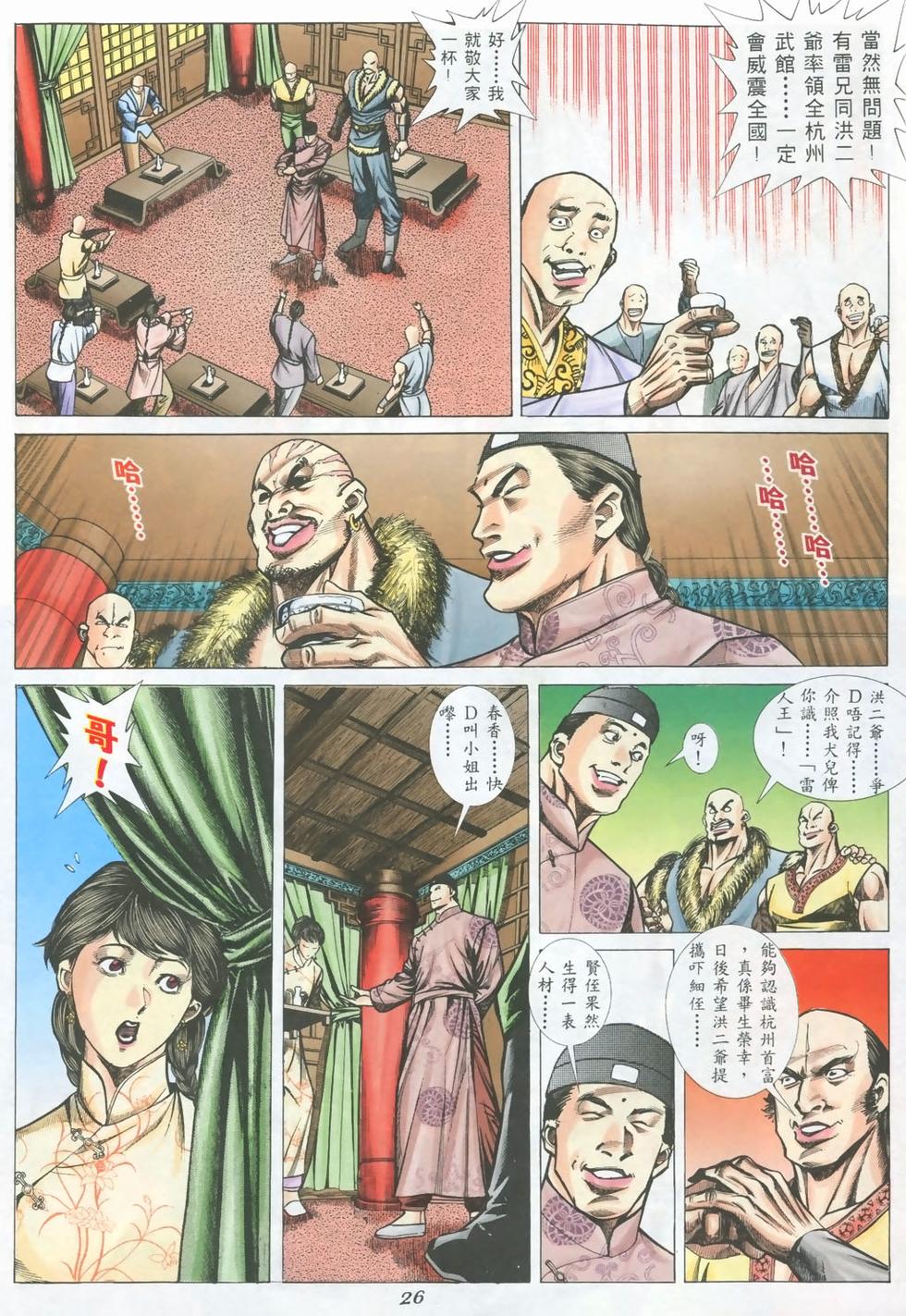 第23页