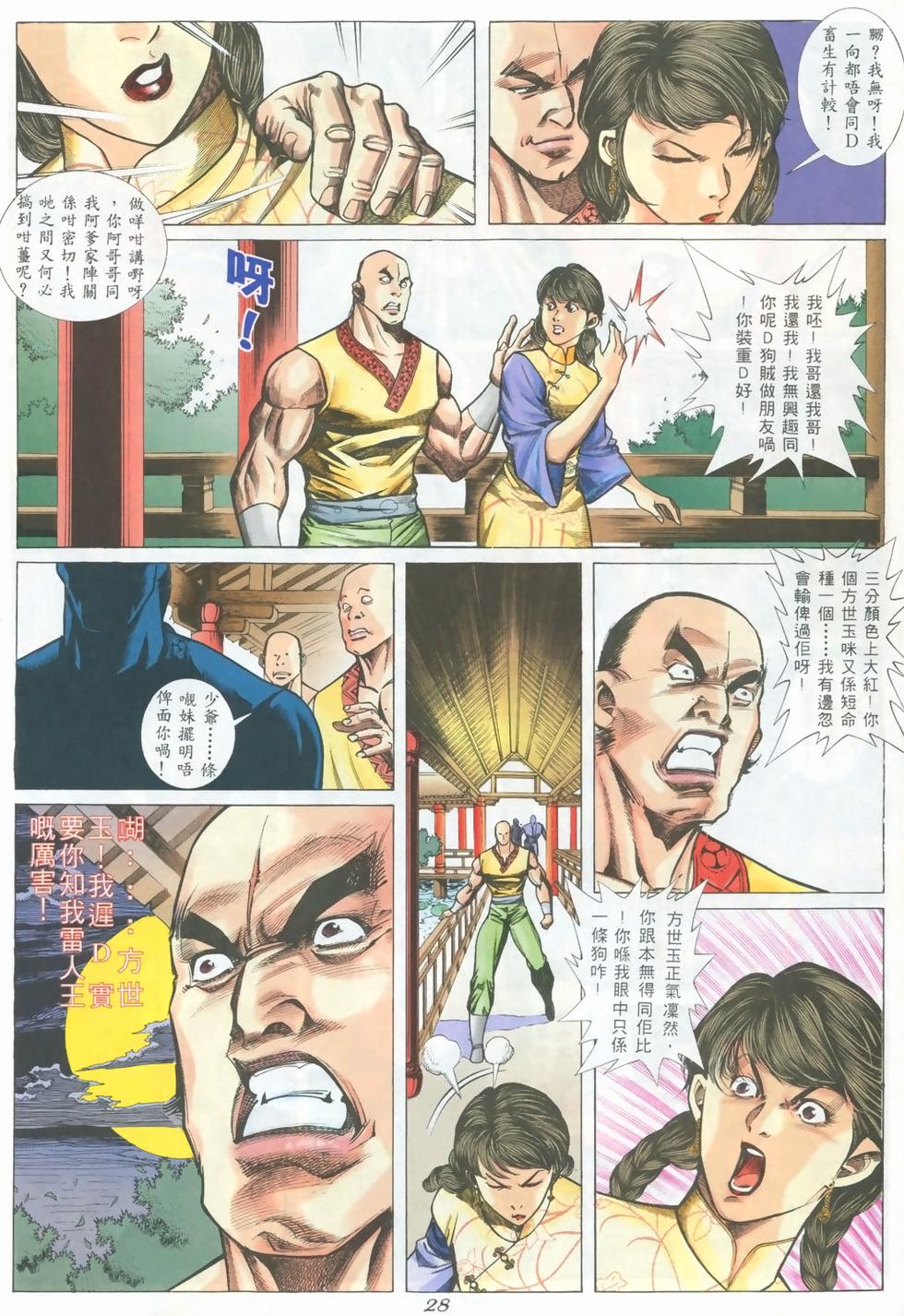 第25页