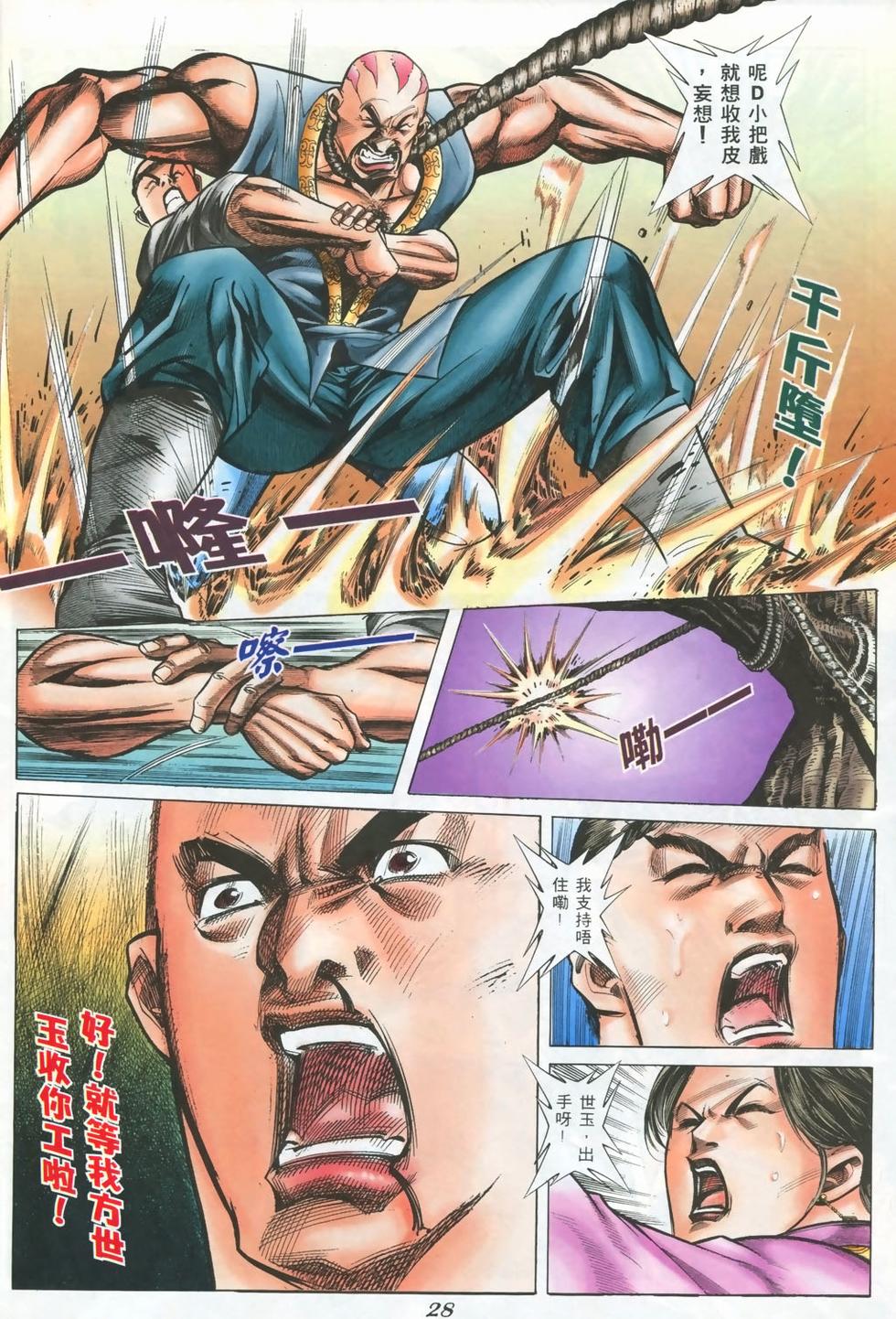 第25页