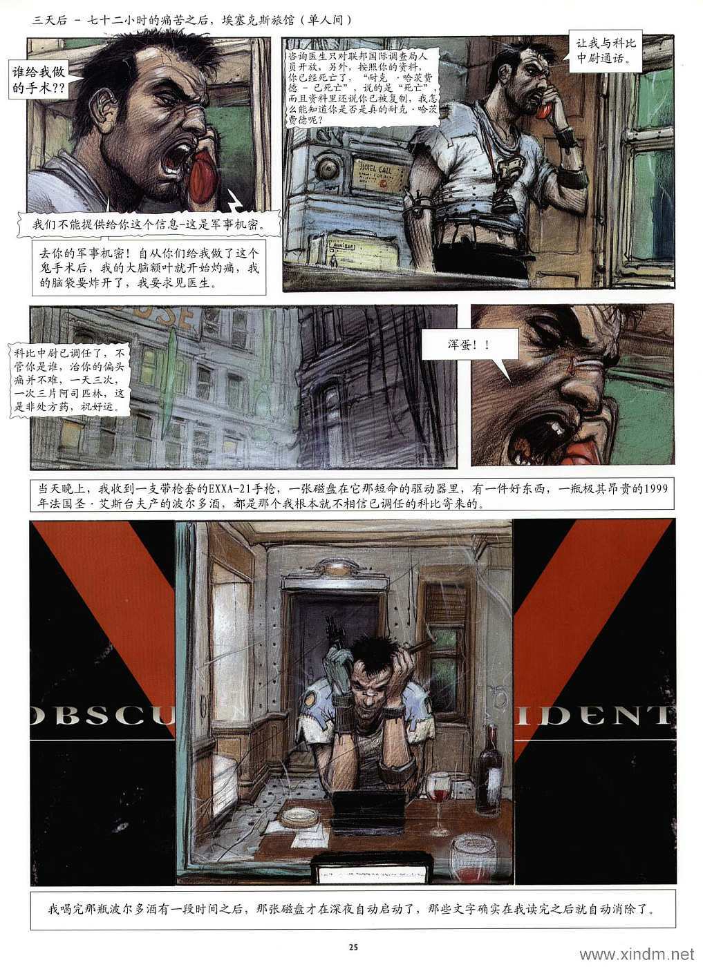 第23页