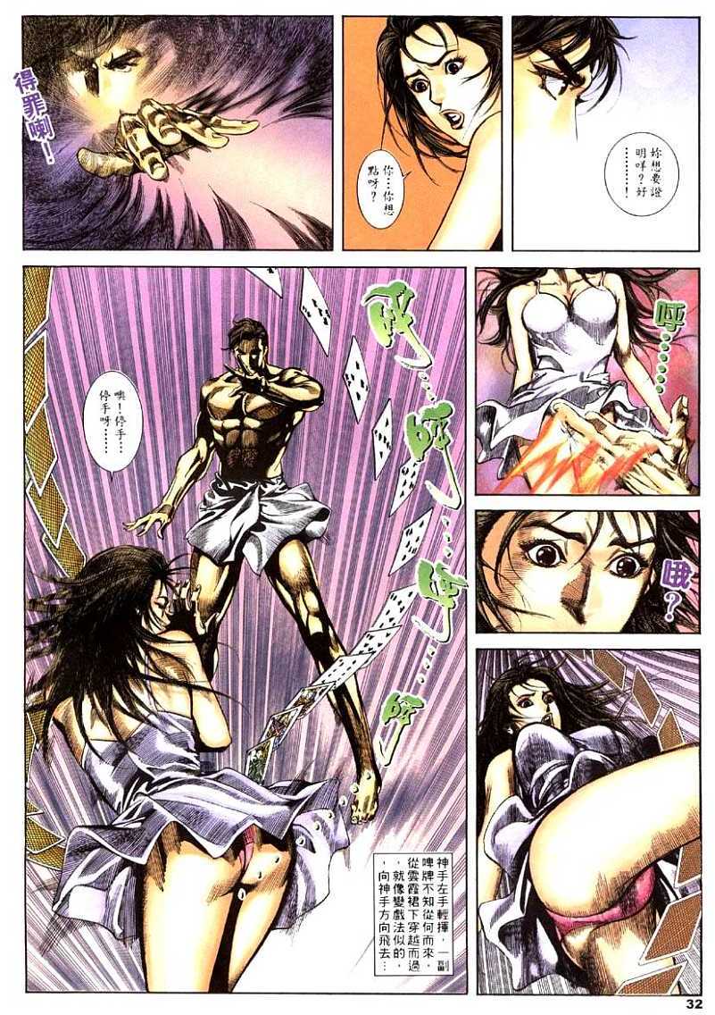 第29页