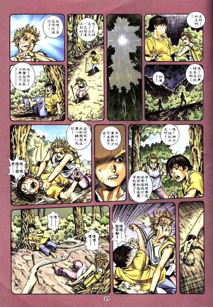 第24页