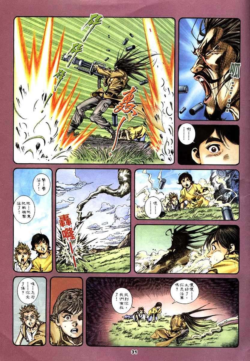 第28页