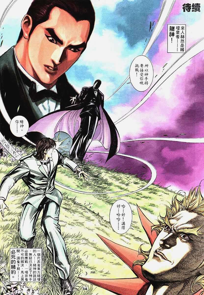第31页