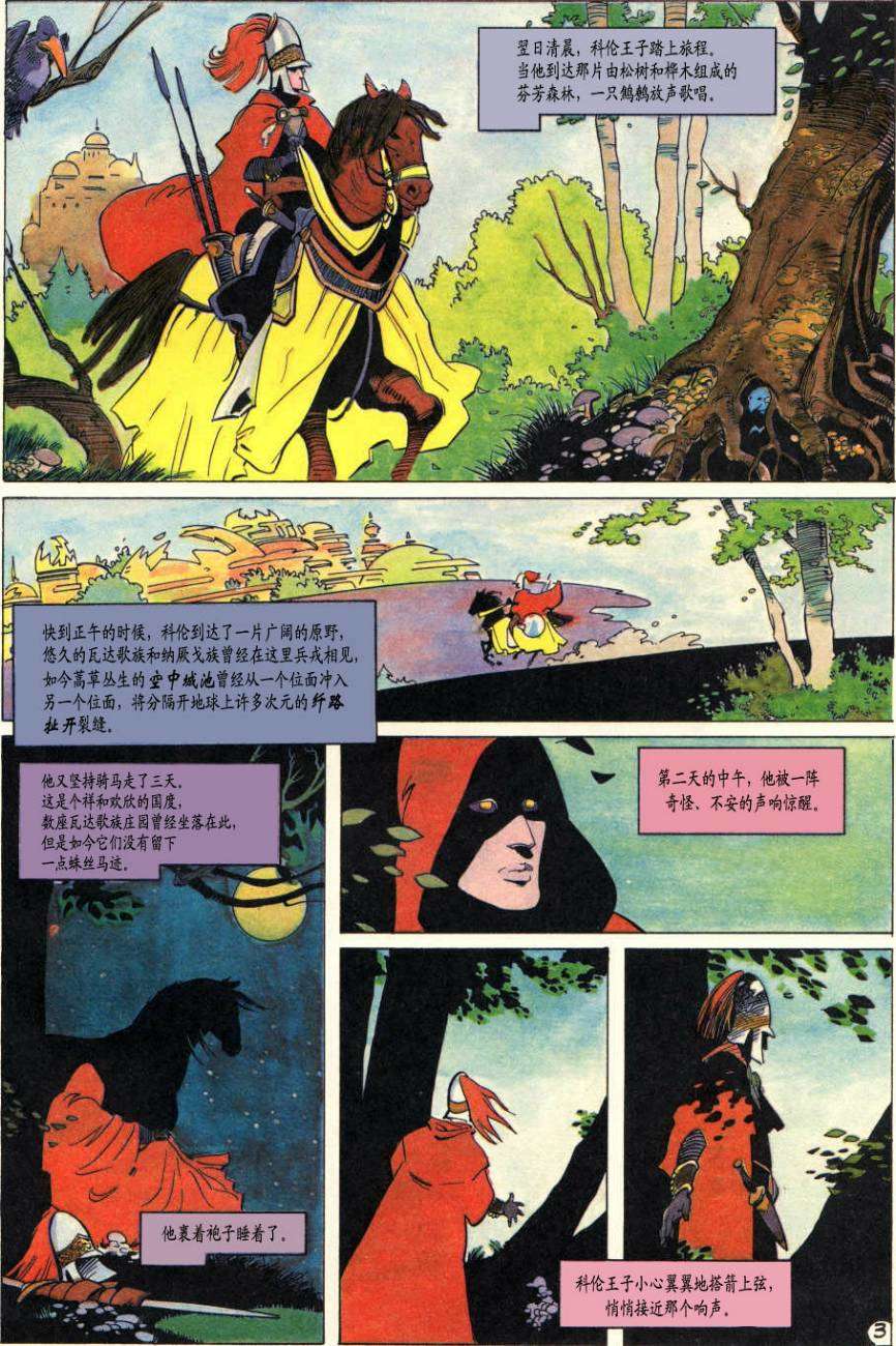 第2页