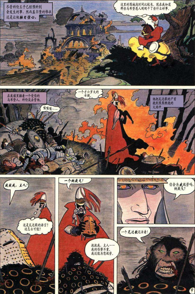 第8页