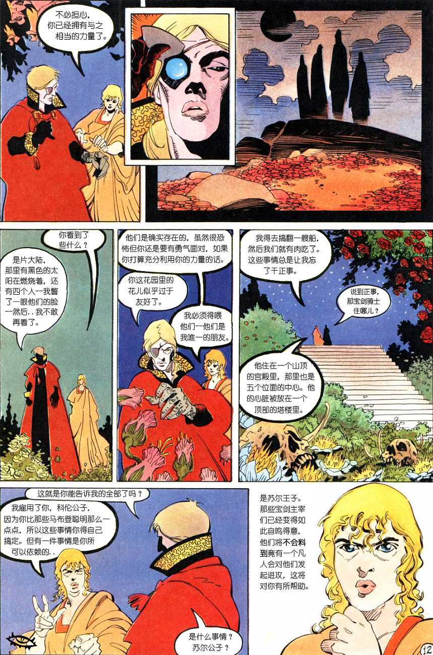 第11页