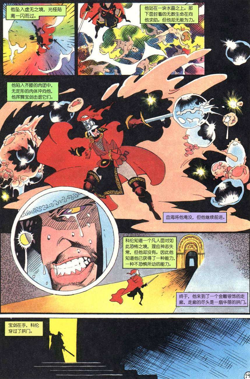 第13页