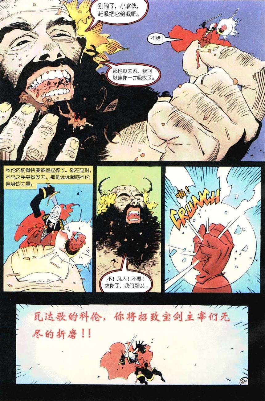第23页