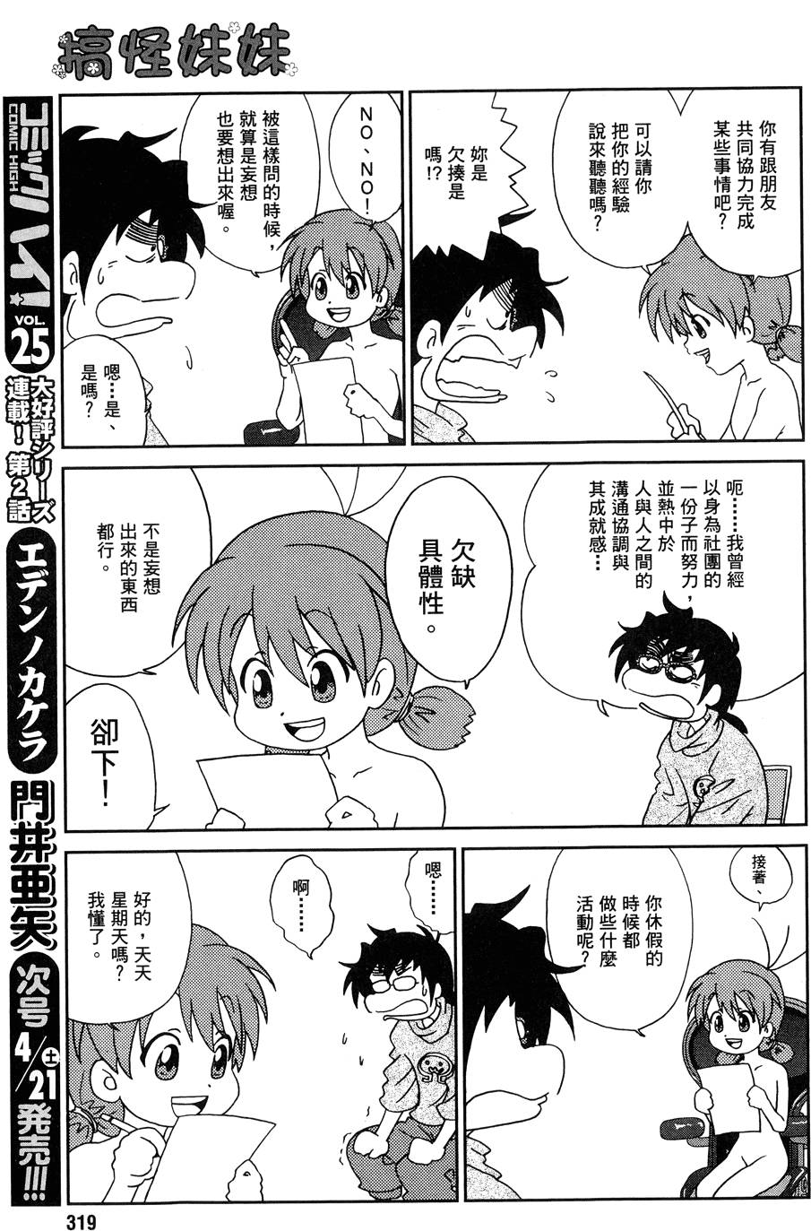 第56页