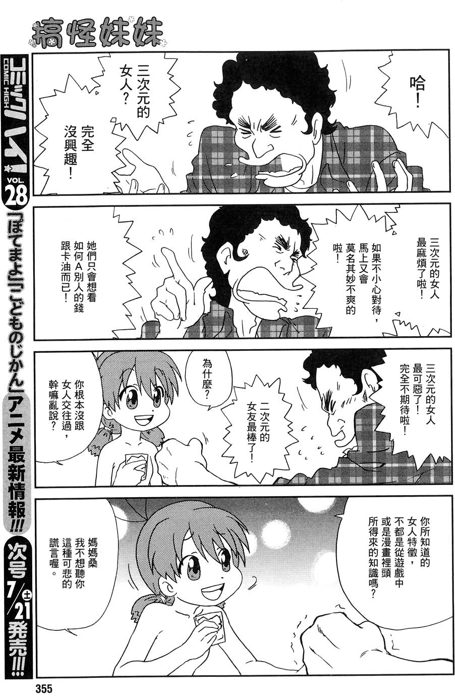 第82页