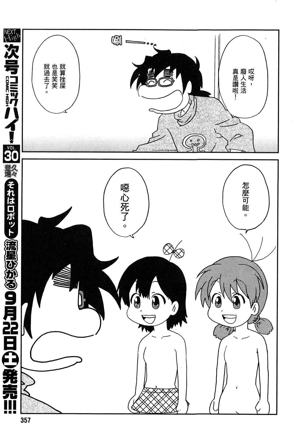 第100页