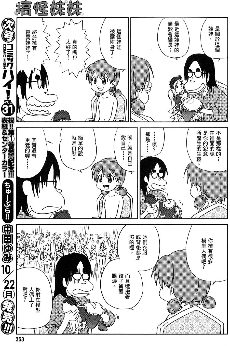 第106页
