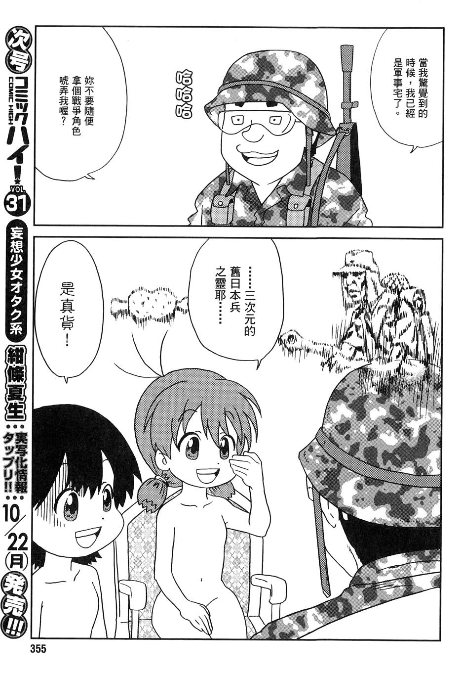 第108页