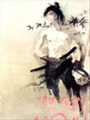 告死标誌 The Sign