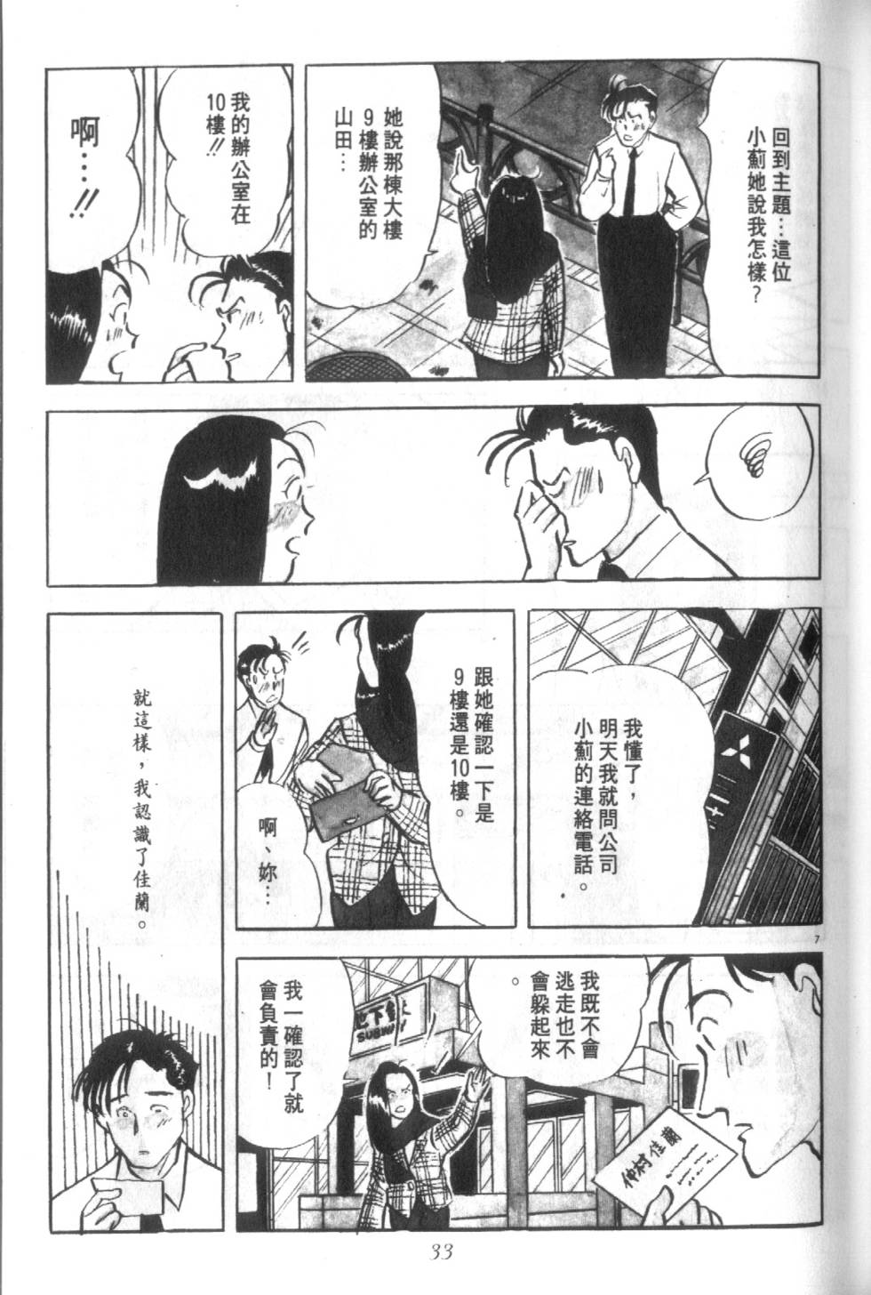 第32页